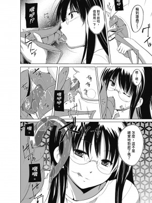 [千葉哲太郎] 虫遊戯～母娘蟲姦～ [中国翻訳] [無修正] [DL版]_092