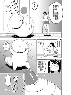 [千葉哲太郎] 虫遊戯～母娘蟲姦～ [中国翻訳] [無修正] [DL版]_153