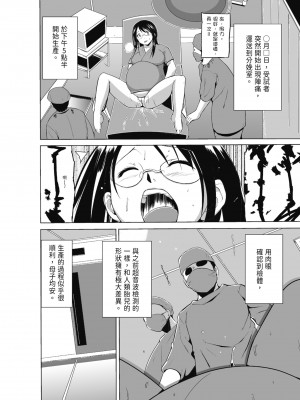 [千葉哲太郎] 虫遊戯～母娘蟲姦～ [中国翻訳] [無修正] [DL版]_148