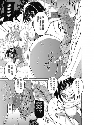 [千葉哲太郎] 虫遊戯～母娘蟲姦～ [中国翻訳] [無修正] [DL版]_019