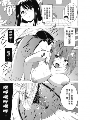 [千葉哲太郎] 虫遊戯～母娘蟲姦～ [中国翻訳] [無修正] [DL版]_141