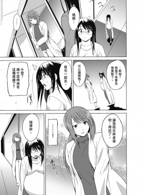 [千葉哲太郎] 虫遊戯～母娘蟲姦～ [中国翻訳] [無修正] [DL版]_131