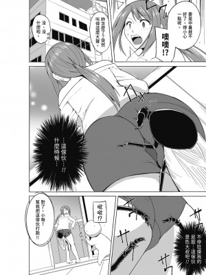 [千葉哲太郎] 虫遊戯～母娘蟲姦～ [中国翻訳] [無修正] [DL版]_170