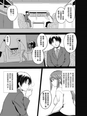 [千葉哲太郎] 虫遊戯～母娘蟲姦～ [中国翻訳] [無修正] [DL版]_069