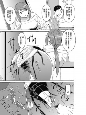 [千葉哲太郎] 虫遊戯～母娘蟲姦～ [中国翻訳] [無修正] [DL版]_175