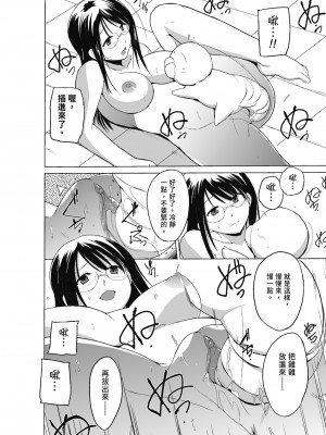 [千葉哲太郎] 虫遊戯～母娘蟲姦～ [中国翻訳] [無修正] [DL版]_160