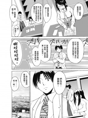 [千葉哲太郎] 虫遊戯～母娘蟲姦～ [中国翻訳] [無修正] [DL版]_150