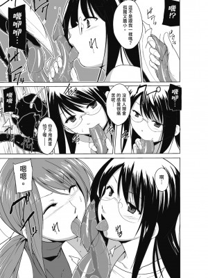 [千葉哲太郎] 虫遊戯～母娘蟲姦～ [中国翻訳] [無修正] [DL版]_133