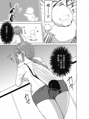 [千葉哲太郎] 虫遊戯～母娘蟲姦～ [中国翻訳] [無修正] [DL版]_171