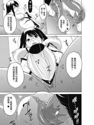 [千葉哲太郎] 虫遊戯～母娘蟲姦～ [中国翻訳] [無修正] [DL版]_137