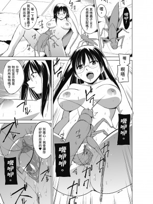 [千葉哲太郎] 虫遊戯～母娘蟲姦～ [中国翻訳] [無修正] [DL版]_097