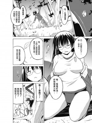 [千葉哲太郎] 虫遊戯～母娘蟲姦～ [中国翻訳] [無修正] [DL版]_012