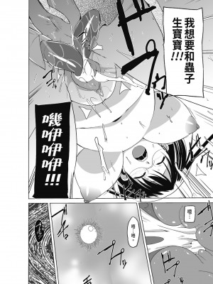 [千葉哲太郎] 虫遊戯～母娘蟲姦～ [中国翻訳] [無修正] [DL版]_126