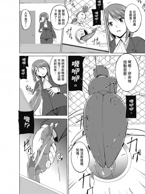 [千葉哲太郎] 虫遊戯～母娘蟲姦～ [中国翻訳] [無修正] [DL版]_072