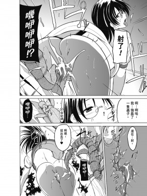 [千葉哲太郎] 虫遊戯～母娘蟲姦～ [中国翻訳] [無修正] [DL版]_020