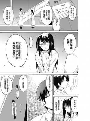 [千葉哲太郎] 虫遊戯～母娘蟲姦～ [中国翻訳] [無修正] [DL版]_109