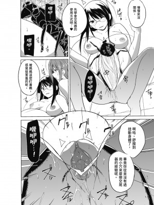 [千葉哲太郎] 虫遊戯～母娘蟲姦～ [中国翻訳] [無修正] [DL版]_138