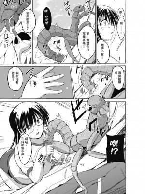 [千葉哲太郎] 虫遊戯～母娘蟲姦～ [中国翻訳] [無修正] [DL版]_015