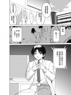 [千葉哲太郎] 虫遊戯～母娘蟲姦～ [中国翻訳] [無修正] [DL版]_046