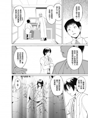 [千葉哲太郎] 虫遊戯～母娘蟲姦～ [中国翻訳] [無修正] [DL版]_120