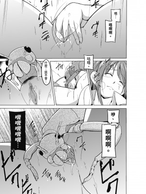 [千葉哲太郎] 虫遊戯～母娘蟲姦～ [中国翻訳] [無修正] [DL版]_055