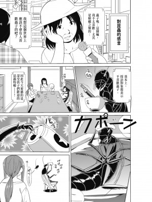 [千葉哲太郎] 虫遊戯～母娘蟲姦～ [中国翻訳] [無修正] [DL版]_167