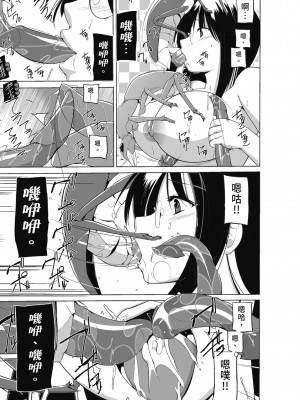 [千葉哲太郎] 虫遊戯～母娘蟲姦～ [中国翻訳] [無修正] [DL版]_119