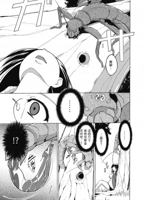 [千葉哲太郎] 虫遊戯～母娘蟲姦～ [中国翻訳] [無修正] [DL版]_013