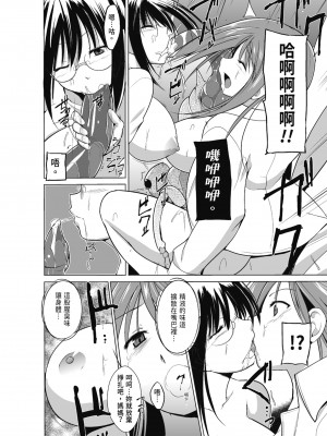 [千葉哲太郎] 虫遊戯～母娘蟲姦～ [中国翻訳] [無修正] [DL版]_058