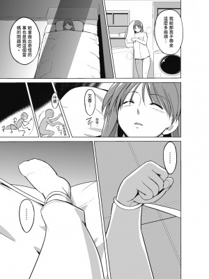 [千葉哲太郎] 虫遊戯～母娘蟲姦～ [中国翻訳] [無修正] [DL版]_051