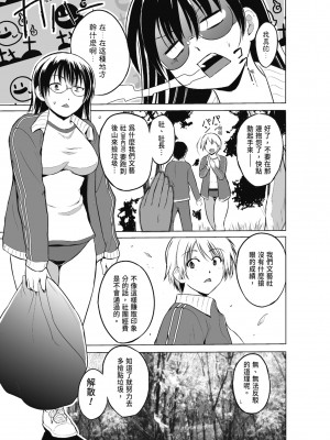 [千葉哲太郎] 虫遊戯～母娘蟲姦～ [中国翻訳] [無修正] [DL版]_011