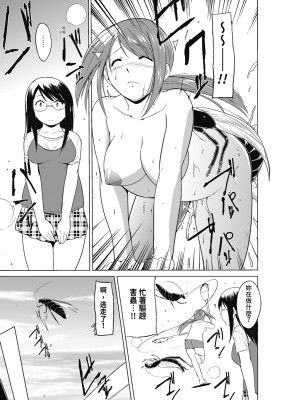 [千葉哲太郎] 虫遊戯～母娘蟲姦～ [中国翻訳] [無修正] [DL版]_177