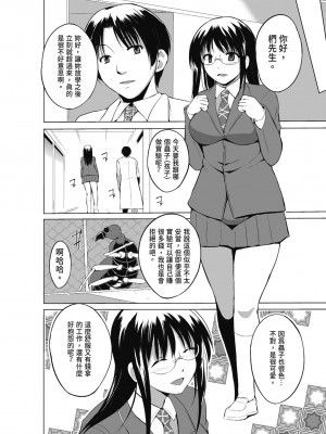 [千葉哲太郎] 虫遊戯～母娘蟲姦～ [中国翻訳] [無修正] [DL版]_088