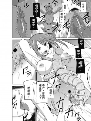 [千葉哲太郎] 虫遊戯～母娘蟲姦～ [中国翻訳] [無修正] [DL版]_064