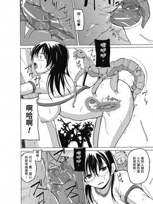 [千葉哲太郎] 虫遊戯～母娘蟲姦～ [中国翻訳] [無修正] [DL版]_022