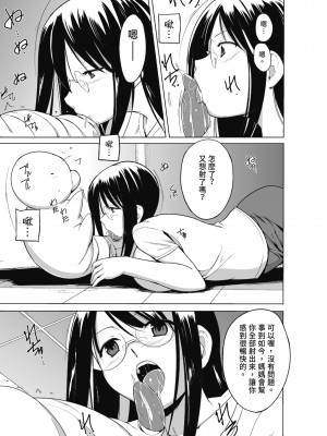 [千葉哲太郎] 虫遊戯～母娘蟲姦～ [中国翻訳] [無修正] [DL版]_157