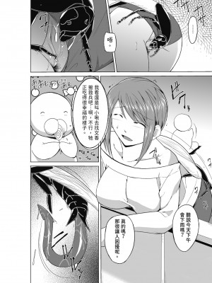 [千葉哲太郎] 虫遊戯～母娘蟲姦～ [中国翻訳] [無修正] [DL版]_172
