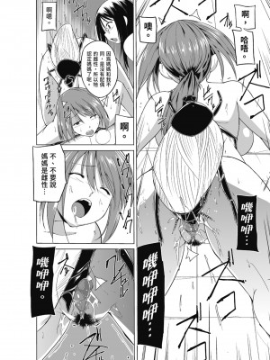 [千葉哲太郎] 虫遊戯～母娘蟲姦～ [中国翻訳] [無修正] [DL版]_142