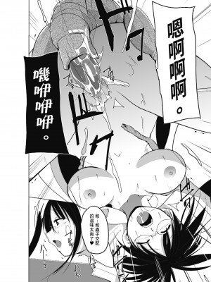 [千葉哲太郎] 虫遊戯～母娘蟲姦～ [中国翻訳] [無修正] [DL版]_044