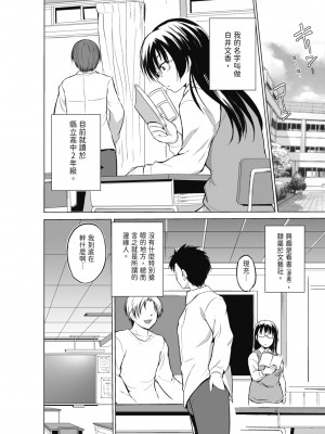 [千葉哲太郎] 虫遊戯～母娘蟲姦～ [中国翻訳] [無修正] [DL版]_010