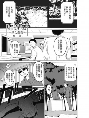 [千葉哲太郎] 虫遊戯～母娘蟲姦～ [中国翻訳] [無修正] [DL版]_007