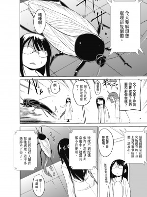 [千葉哲太郎] 虫遊戯～母娘蟲姦～ [中国翻訳] [無修正] [DL版]_132