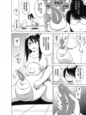 [千葉哲太郎] 虫遊戯～母娘蟲姦～ [中国翻訳] [無修正] [DL版]_154