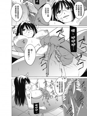 [千葉哲太郎] 虫遊戯～母娘蟲姦～ [中国翻訳] [無修正] [DL版]_094