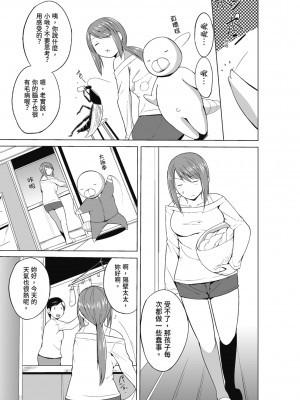 [千葉哲太郎] 虫遊戯～母娘蟲姦～ [中国翻訳] [無修正] [DL版]_169