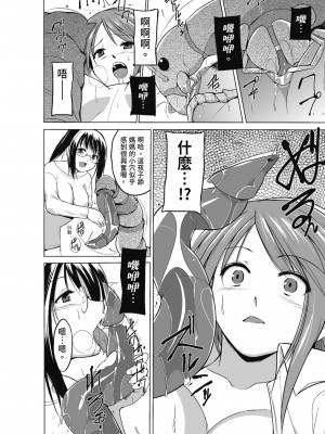 [千葉哲太郎] 虫遊戯～母娘蟲姦～ [中国翻訳] [無修正] [DL版]_056