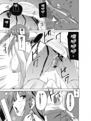 [千葉哲太郎] 虫遊戯～母娘蟲姦～ [中国翻訳] [無修正] [DL版]_143