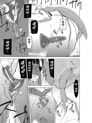 [千葉哲太郎] 虫遊戯～母娘蟲姦～ [中国翻訳] [無修正] [DL版]_103