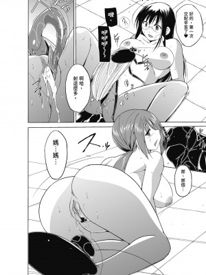 [千葉哲太郎] 虫遊戯～母娘蟲姦～ [中国翻訳] [無修正] [DL版]_140