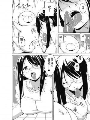 [千葉哲太郎] 虫遊戯～母娘蟲姦～ [中国翻訳] [無修正] [DL版]_158